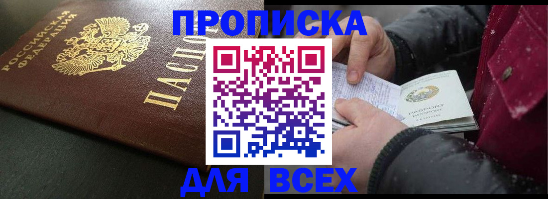 временная регистрация в квартире в Вытегре