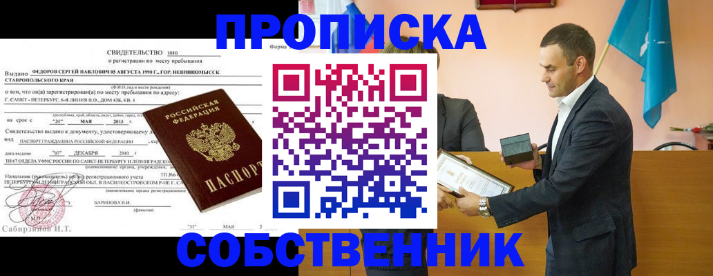 где прописаться в Вытегре