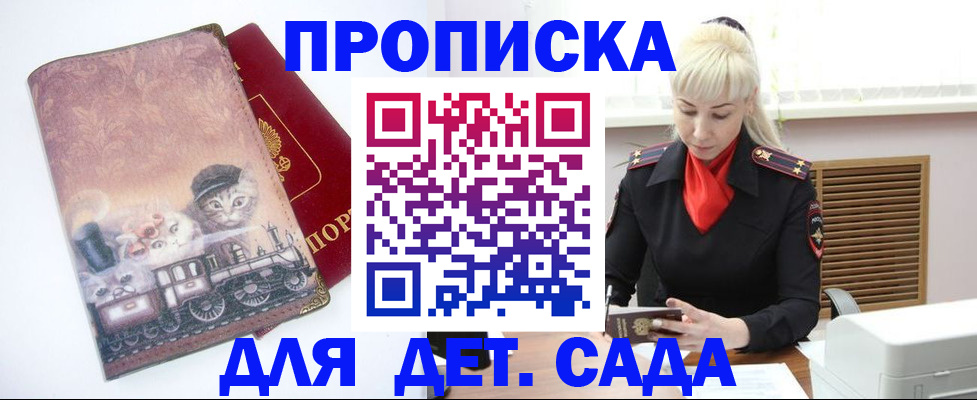 временная регистрация в квартире в Вытегре